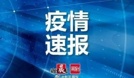 新闻晨报微博爆料文案,揭秘事件背后真相